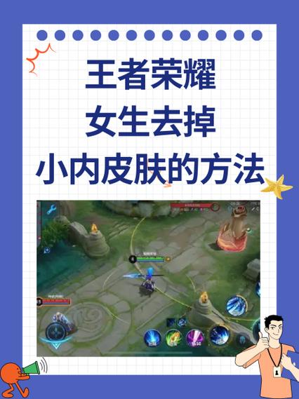王者荣耀换肤软件