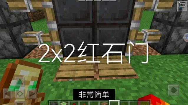 我的世界建造隐藏门教程