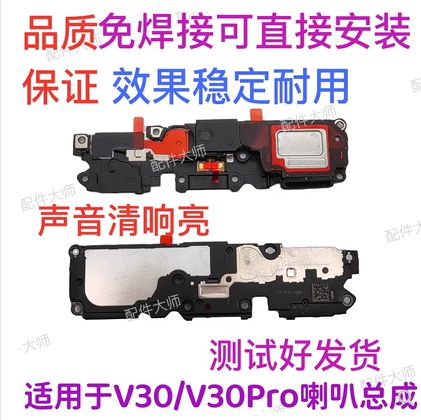 荣耀v30几个扬声器