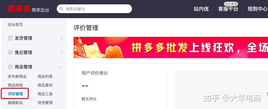评价了为什么不显示