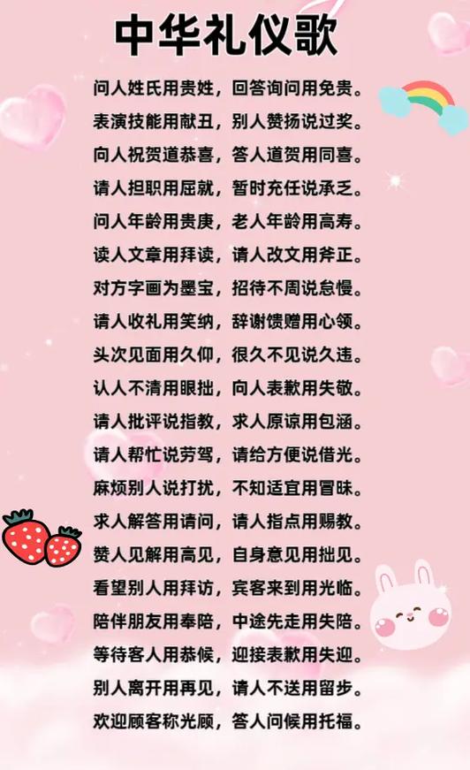 抖音里的顺口溜