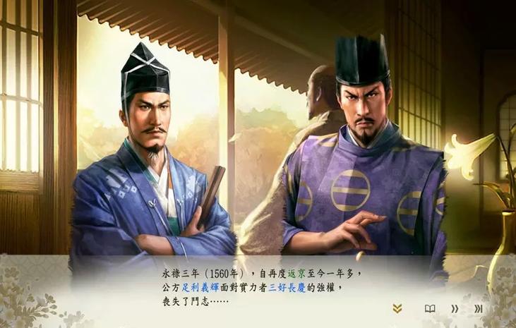 信长之野望手机版