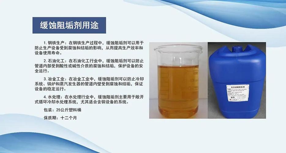 阻垢剂对人有危害吗