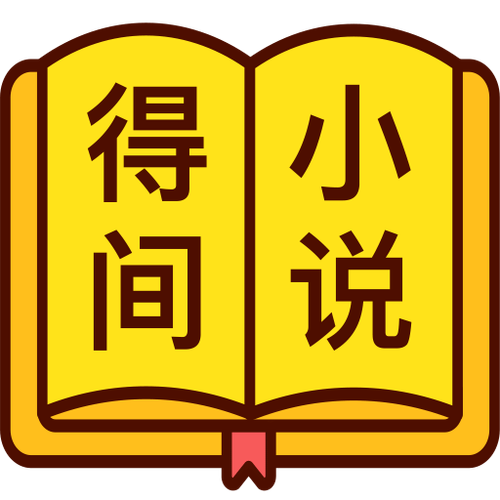 免费读付费小说