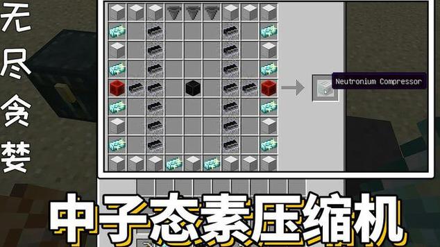 我的世界压缩机