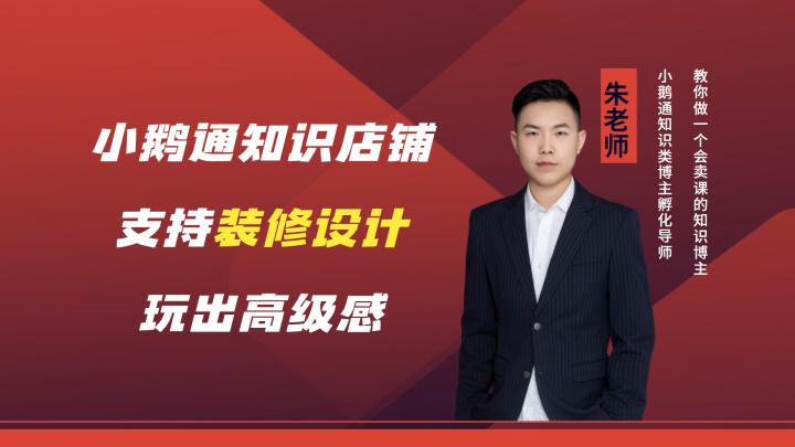 小鹅通店铺登录