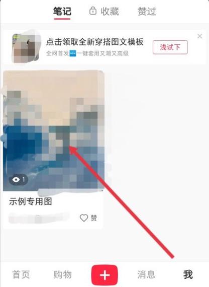 小红书提现步骤截图2