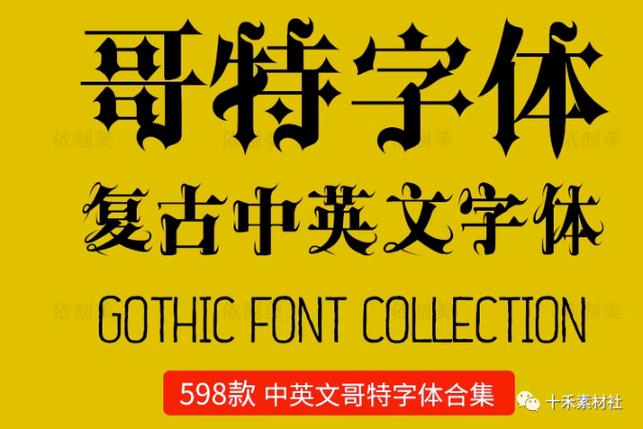 稀有漂亮特殊字体