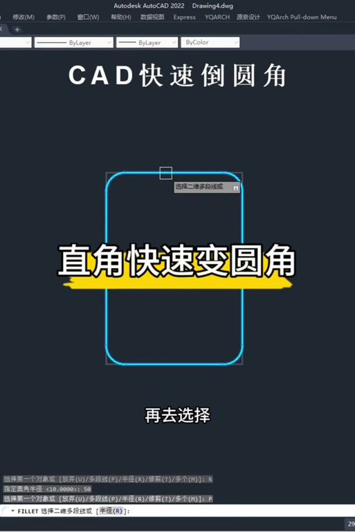屏幕圆角怎么设置