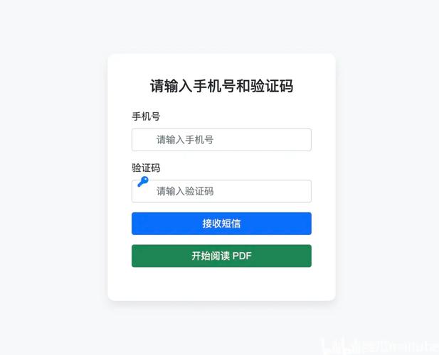 有个短信欣耀手机验证码