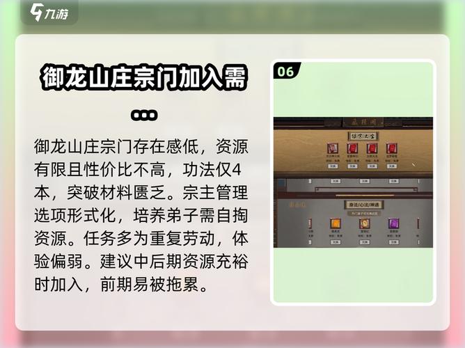 鬼谷八荒御龙山庄怎么进