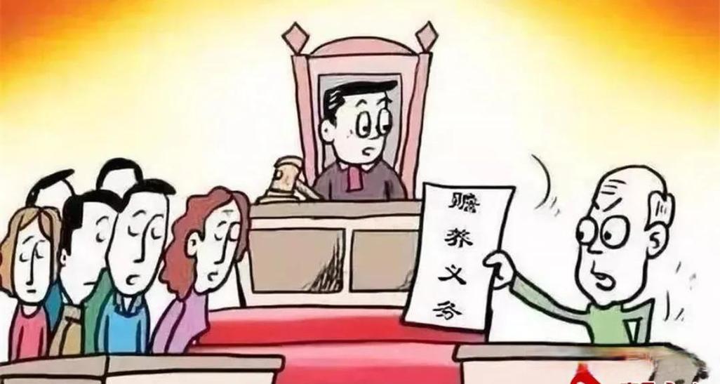 赡养老人乱填的后果