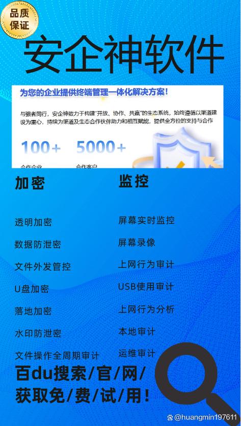 公司监控怎么在手机上看