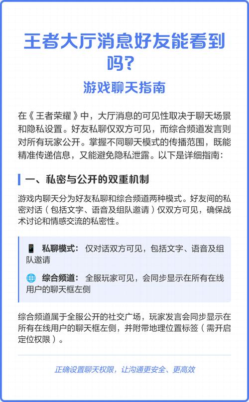 在王者大厅里的发消息会被记录吗