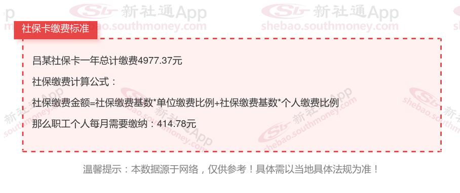 2026社保计算器