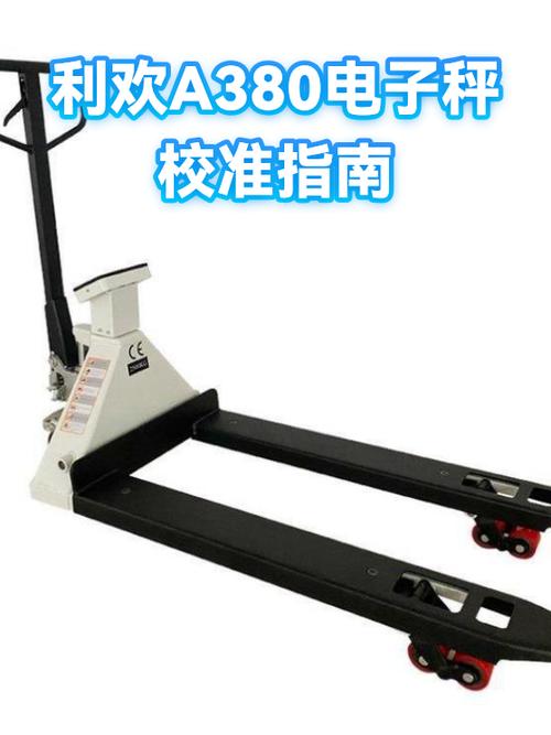 利欢电子秤公斤调市斤方法