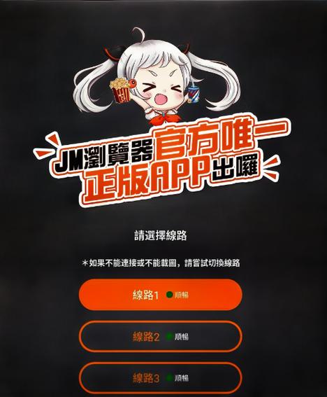 jmcomic2.0使用方法