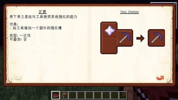 我的世界匠魂自动