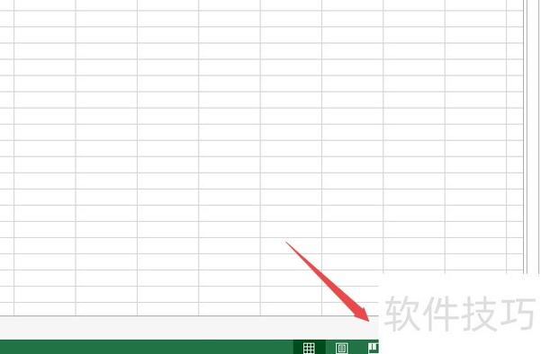 电子表格下方无滚动条
