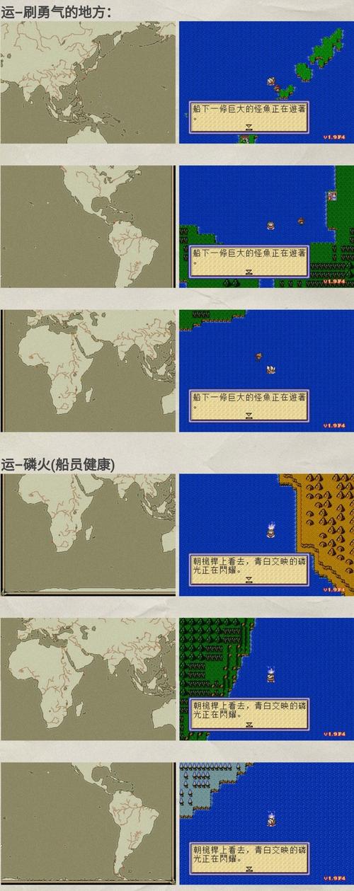大航海时代2意志加强版1.9c3运气