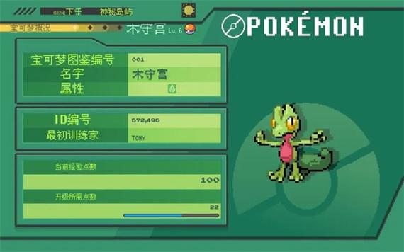 口袋妖怪(242主线)下载i