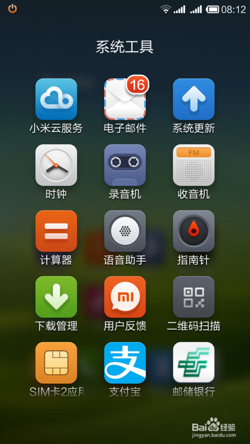 红米手机怎样录音功能