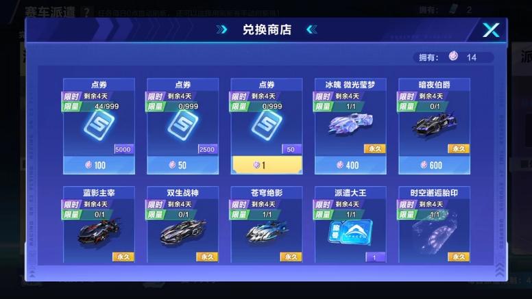 一起来飞车激活码领取