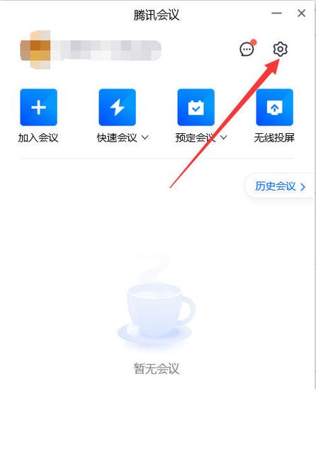 腾讯会议耳机插上还是扬声器
