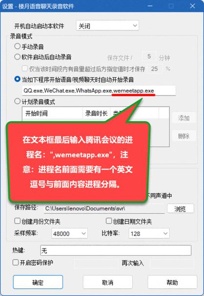 腾讯会议耳机插上还是扬声器截图3