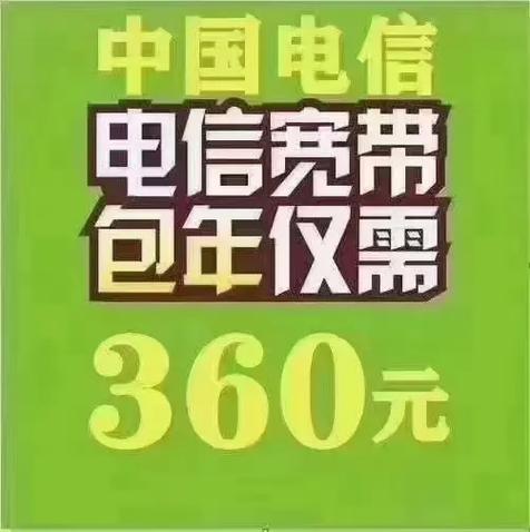 电信宽带老用户升级