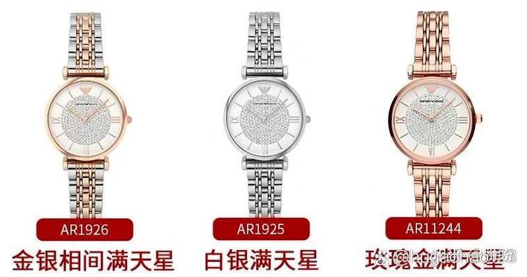 阿玛尼手表满天星广告语