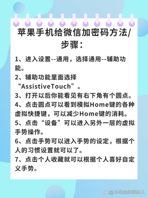 苹果17怎么设置微信加密