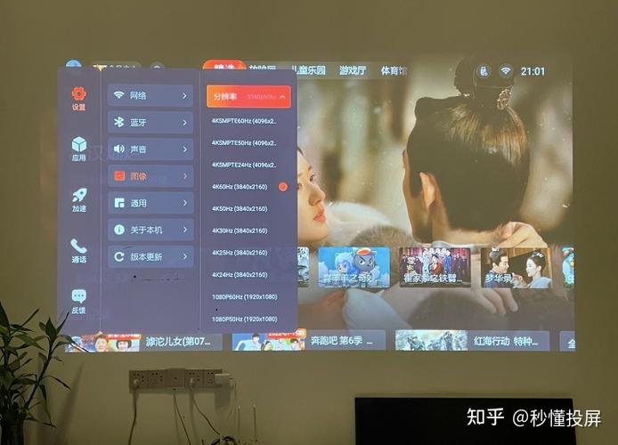 腾讯极光5s截图3