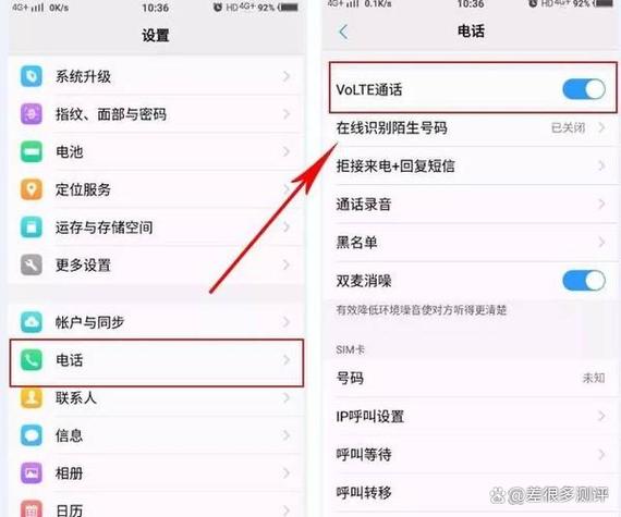 电话卡volte功能在哪打开的