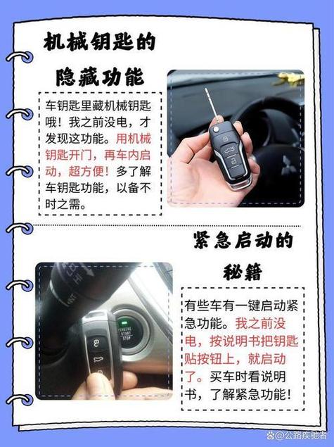 无钥匙如何启动汽车
