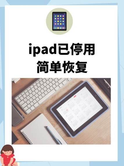 ipad音量键没弹性怎么修复