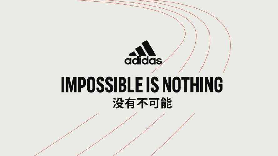 阿迪达斯的宣传语