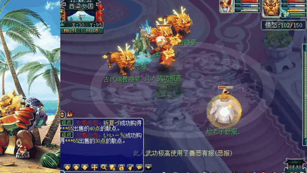 梦幻西游成品宝宝在哪里买截图2