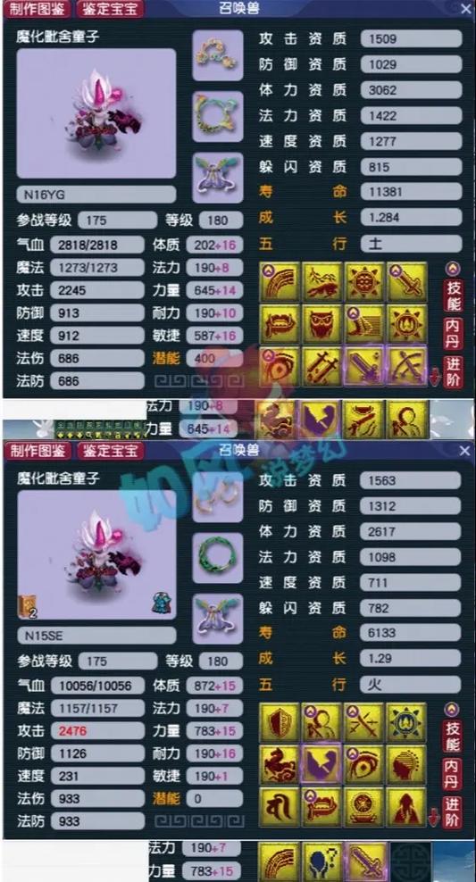 梦幻西游成品宝宝在哪里买截图3