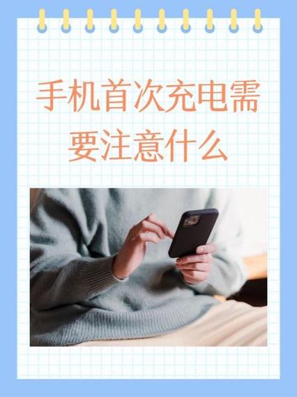 新手机首次充电需要把电用光吗?