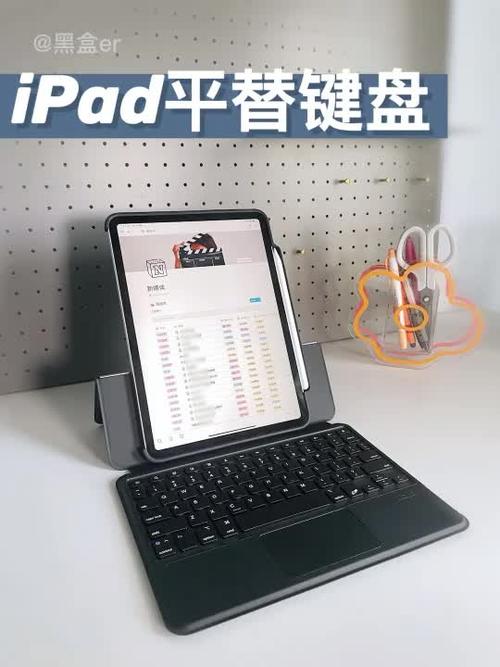 ipad键盘变成了可移动的键盘