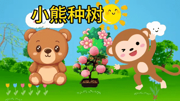 小熊小熊几点了游戏