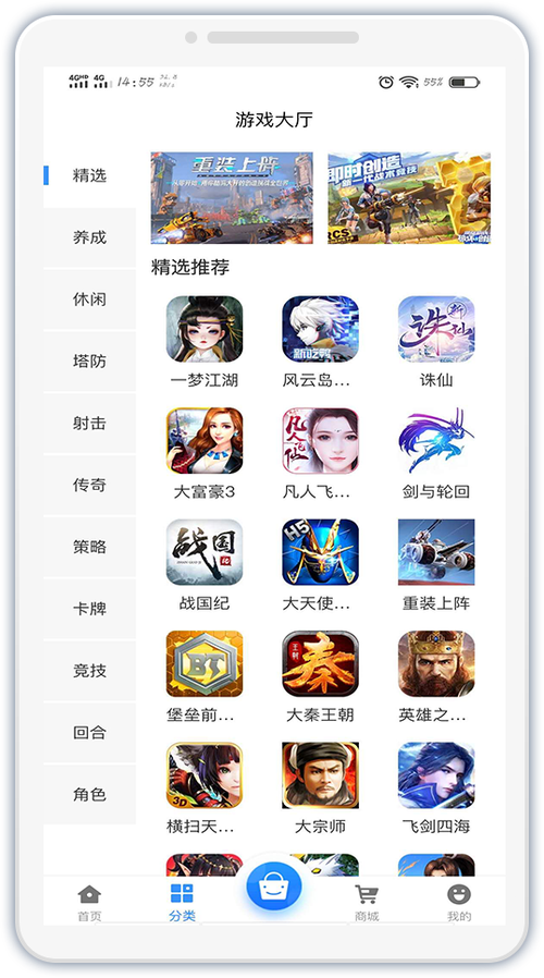 网页游戏平台