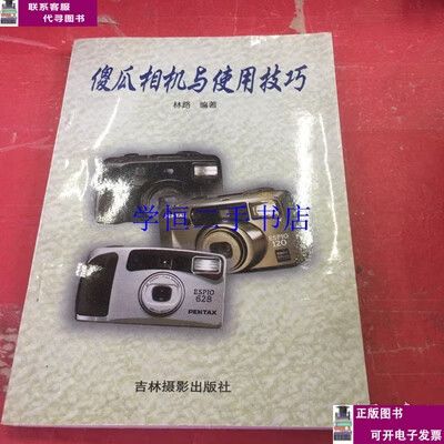 傻瓜相机如何使用