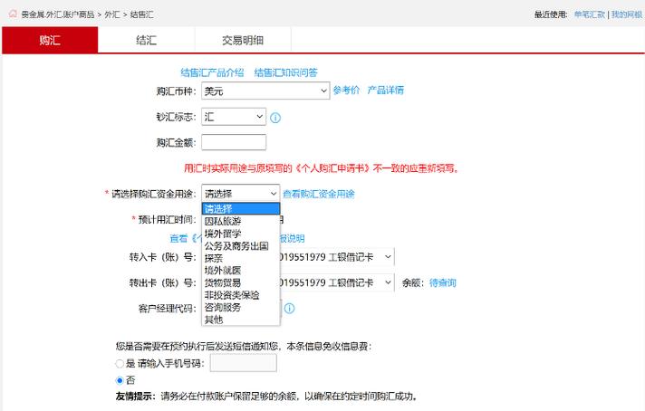 外汇能转账到另一张卡吗
