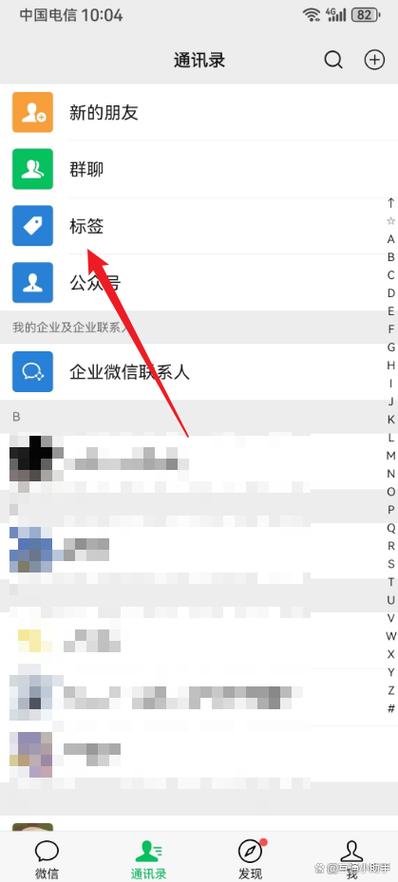 怎么删除朋友圈部分人可见的标签