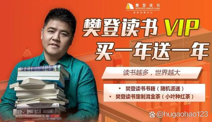 樊登读书vip可以共享吗