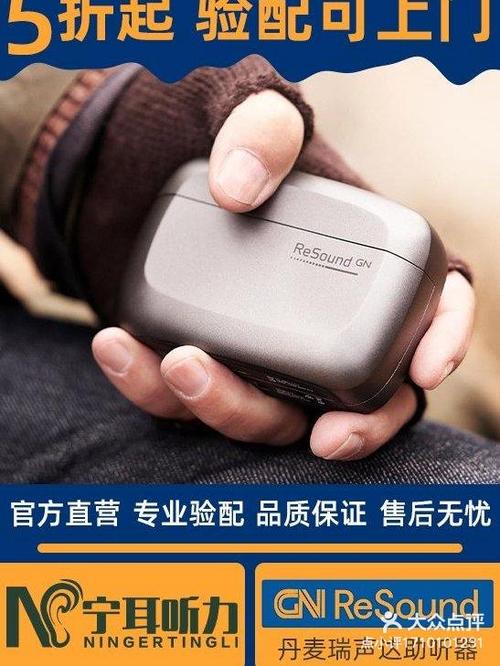 西门子耳机助听器价格