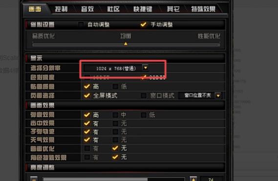 游戏小窗口怎么变全屏