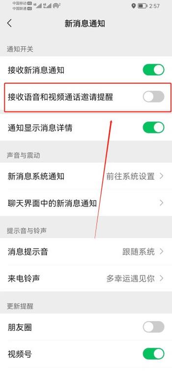 vivo微信说话没有声音